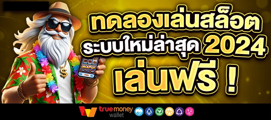 dummy 777 สล็อต